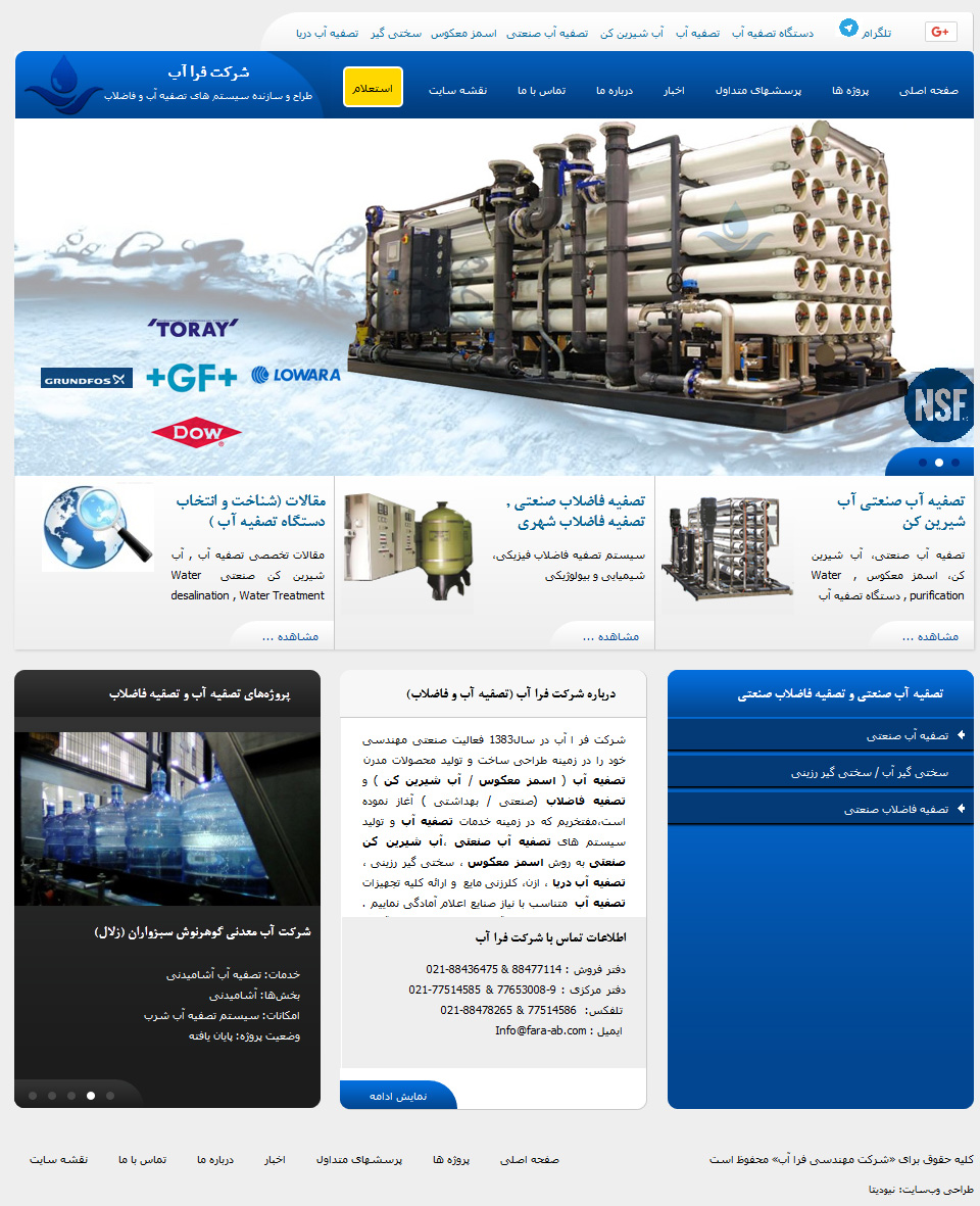 طراحی سایت شرکت مهندسی فرا آب