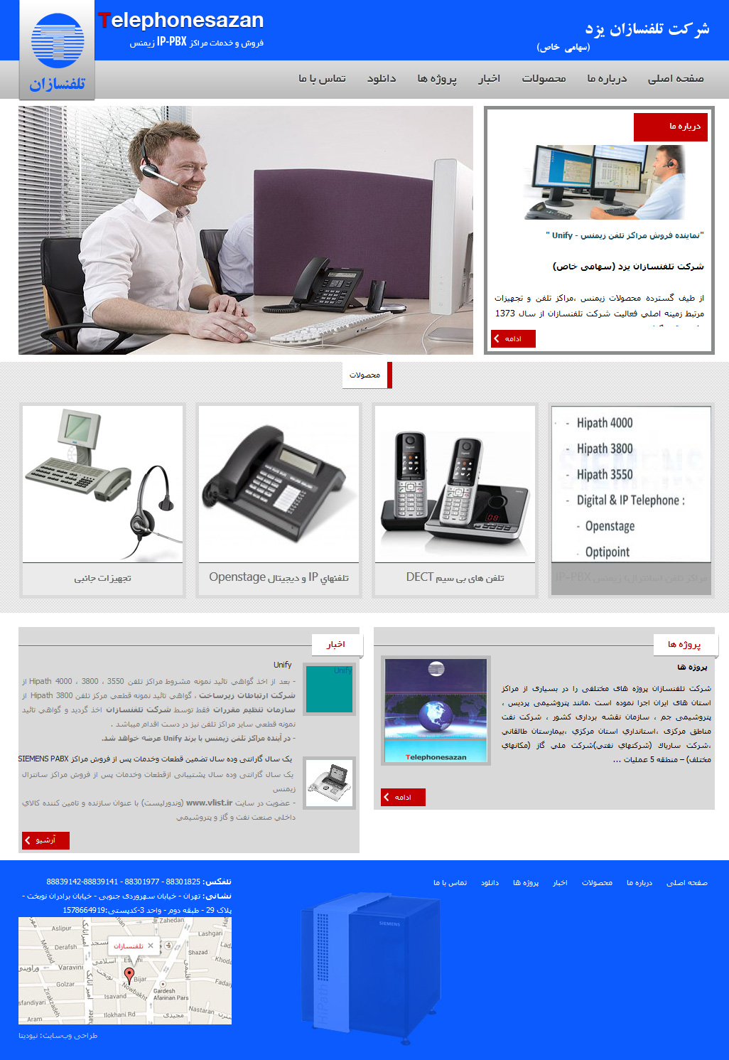 طراحی سایت شرکت تلفن سازان یزد