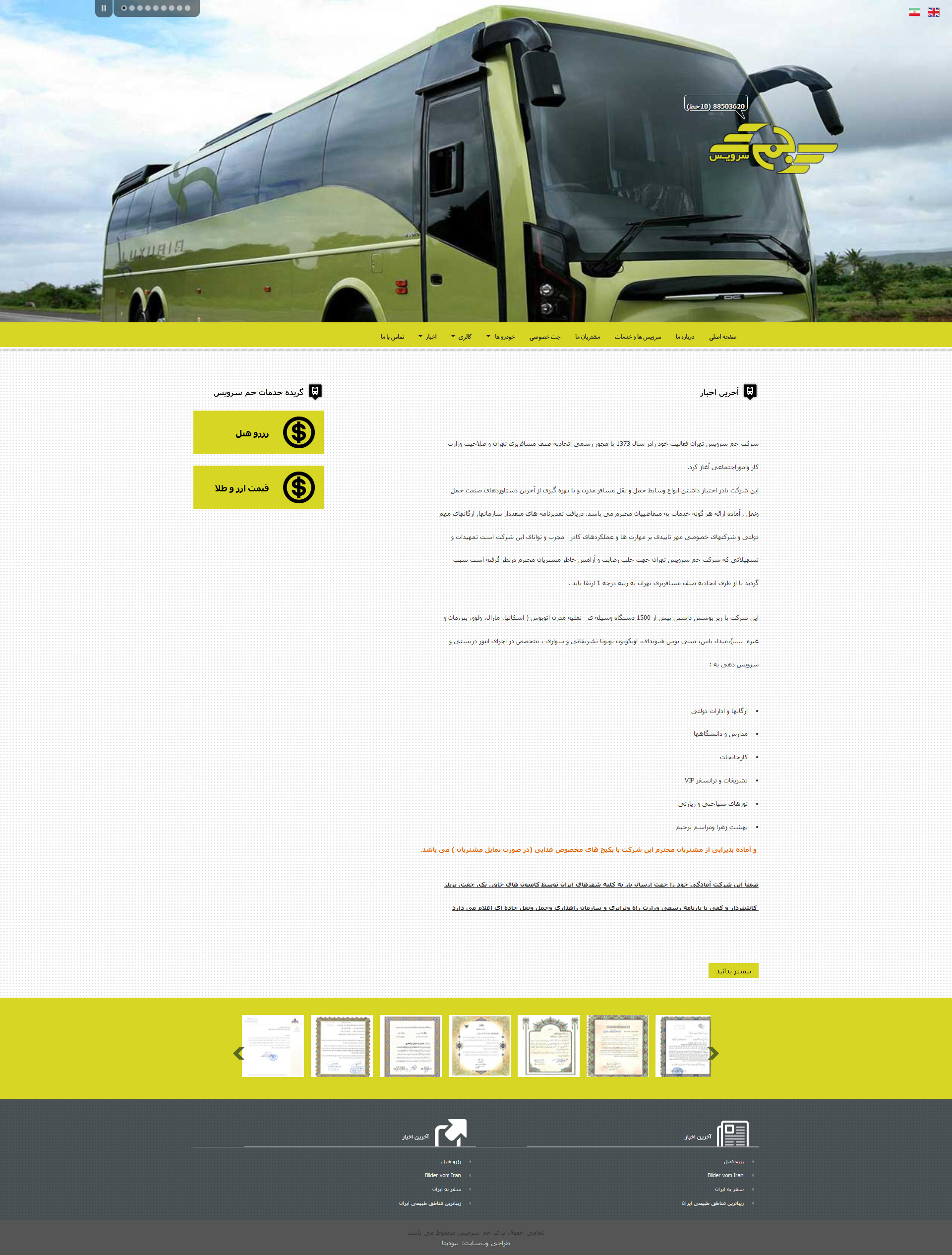 طراحی سایت جم سرویس تهران